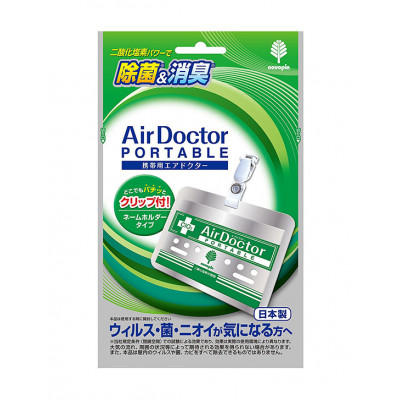 Японский портативный блокатор вирусов AIR DOCTOR 