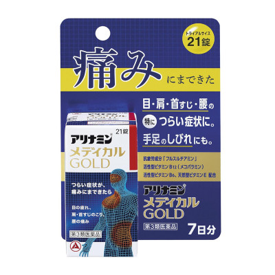 Витамины от усталости и слабости Alinamin Medical GOLD Alinamin Pharmaceutical
