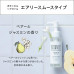 Японское растительное масло для волос BOTANIST SMOOTH - воздушная гладкость