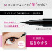 Японская подводка для глаз Calypso Magic Liner