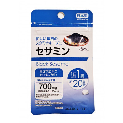 Японский сезамин – черный кунжут Black Sesame Daiso