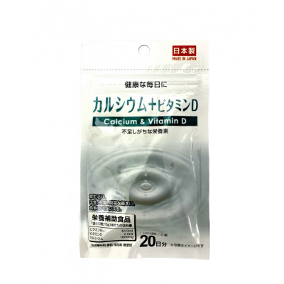 Японский кальций с витамином Д Daiso