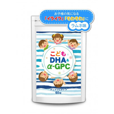 Японский комплекс для детского развития и концентрации внимания DHA & α-GPC  