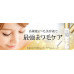 Японская сыворотка для ресниц Extra Beauty Eyelash 