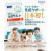 Японский комплекс для поддержания иммунитета Immune Support Fancl
