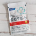 Японский комплекс для поддержания иммунитета Immune Support Fancl