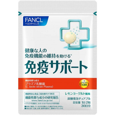 Японский комплекс для поддержания иммунитета Immune Support Fancl