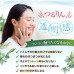 Экстракт ячменя Коикс Coix Fine Eyelet Extract FINE JAPAN