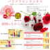 Экстракт плаценты розы CHIECO Rose Placenta SC GINZA TOMATO