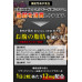 Диетическая добавка для снижения висцерального и жира Healthy Nice Bone EX