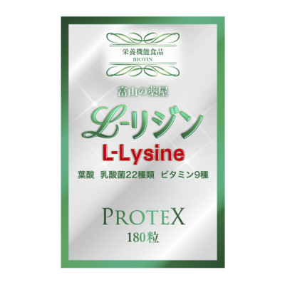 Аминокислота лизин L-Lysine Hozo Medical MD, 1000 мг