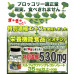 Сульфорафан ПРЕМИУМ из брокколи Broccoli Sprout Premium Hozo Medical MD