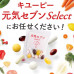 Мультивитаминный комплекс Genki Seven Select Kewpie Corporation