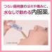 Японское средство при отеке миндалин и боли в горле Harenurse Kobayashi Pharmaceutical