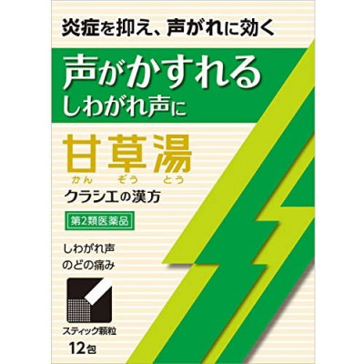 Экстракт солодки от боли в горле в гранулах Kampo Kanzoto Extract Granules S