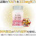 NMN TOKYO MIYAKO Wellness — комплекс для продления молодости и клеточной регенерации