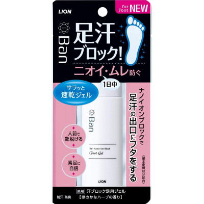Японский гель для защиты от пота ног Ban Sweat Block Foot Gel