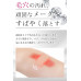 Японский отбеливающий гель для снятия макияжа Maina Deep Cleansing Gel