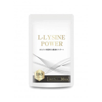 Незаменимая аминокислота Лизин L-LYSINE POWER