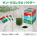 Японский порошок хлореллы San Chlorella 
