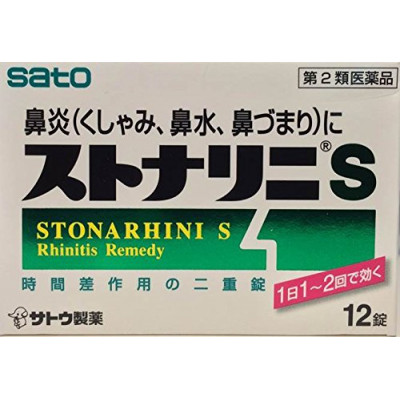 Японские таблетки от насморка Stonarini S Sato