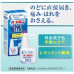 Японский спрей от боли в горле Pabron Throat Spray 365