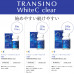 Японские таблетки против пигментных пятен и веснушек Transino White C clear