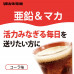 Японский цинк и мака в виде желе со вкусом Coca-Cola UHA
