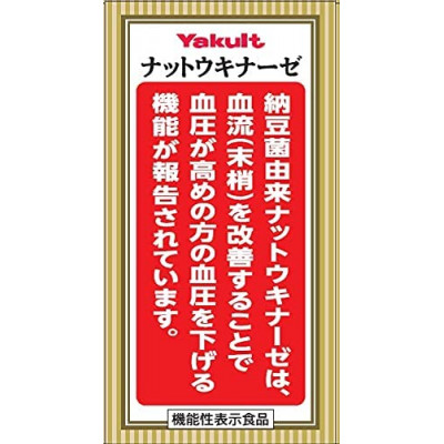 Японская Наттокиназа и Фукоидан YAKULT