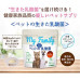 Молочнокислые бактерии для домашних животных Pet Live My Family